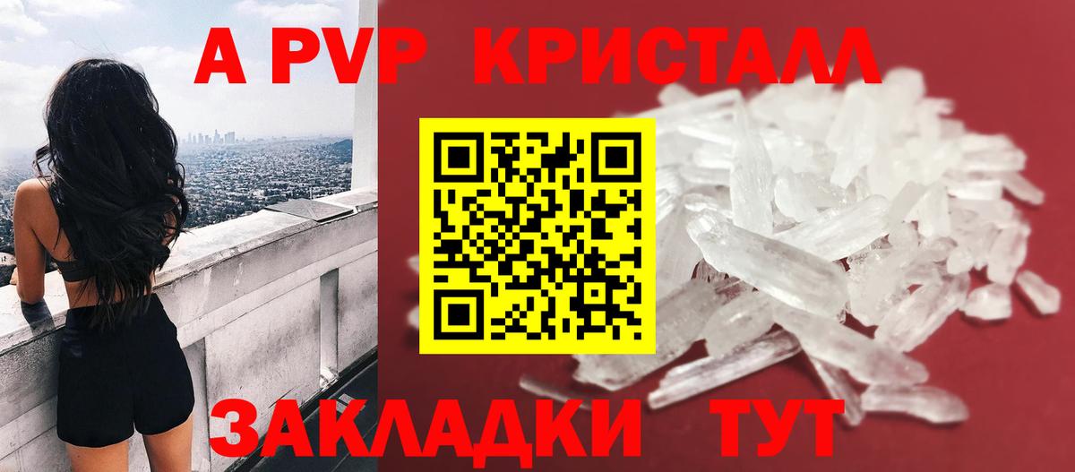 Alfa_PVP Crystall Минеральные Воды