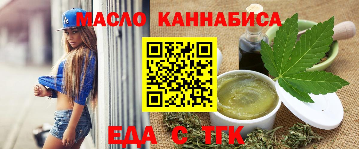 Cannafood конопля  Вход с VPN  Минеральные Воды 