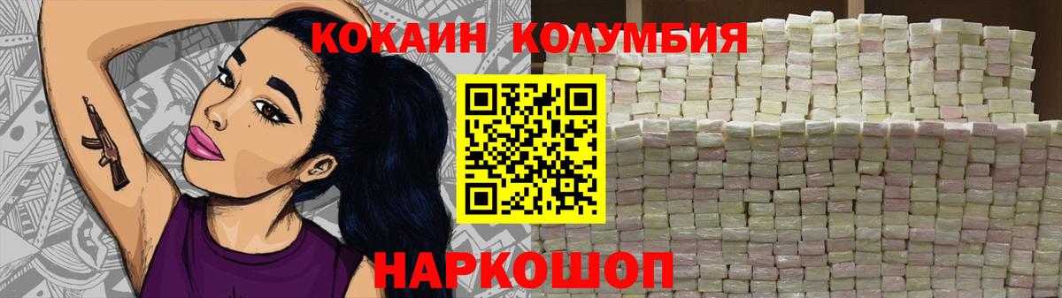 КОКАИН Боливия Минеральные Воды