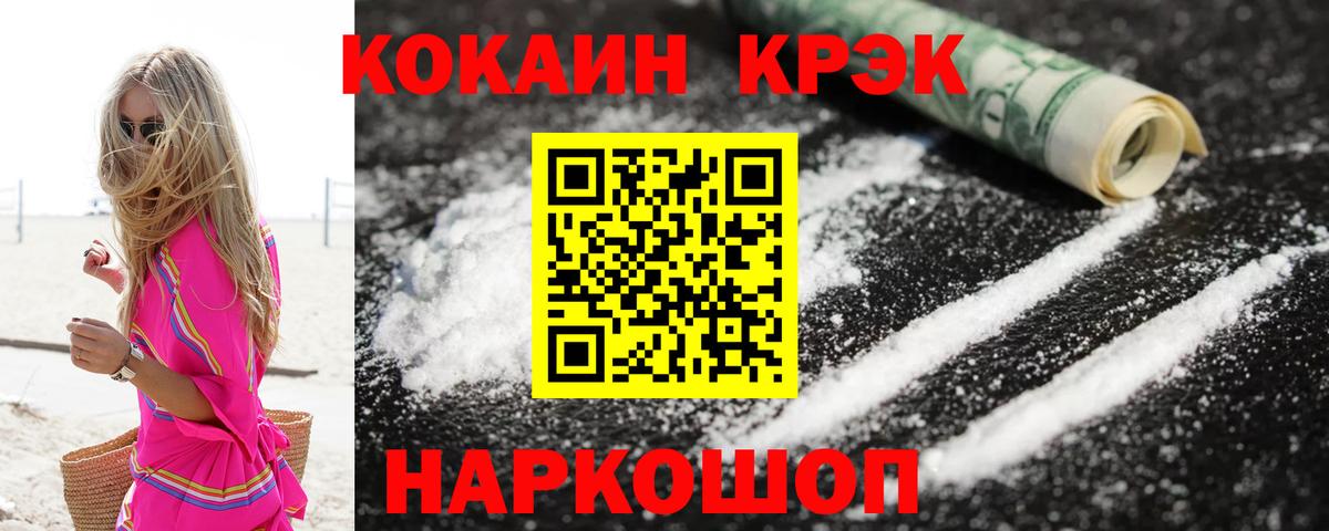 закладка  КОКАИН 98%  Минеральные Воды  Вход с VPN  КОКАИН Fish Scale 