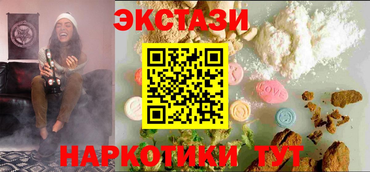 Экстази TESLA Минеральные Воды