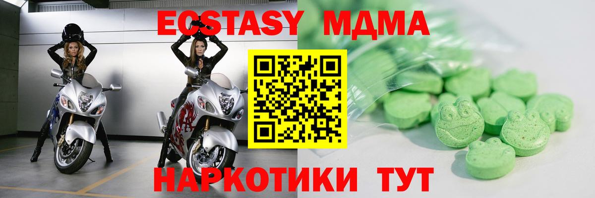 Минеральные Воды  Ecstasy таблы  даркнет сайт  Ecstasy  Вход с VPN  Экстази MDMA 