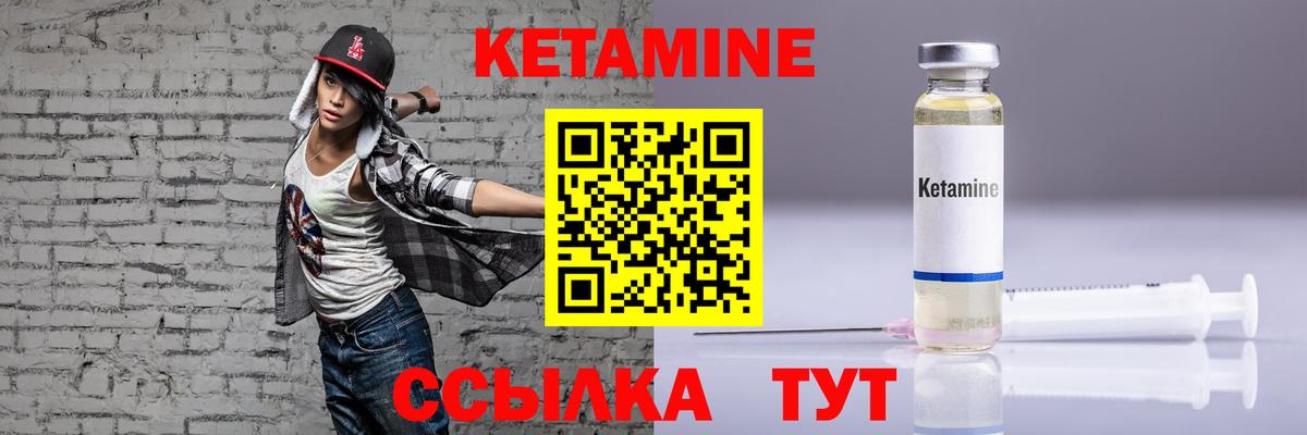 КЕТАМИН VHQ  Вход с VPN  Минеральные Воды 