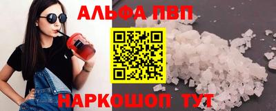 альфа пвп Гусиноозёрск