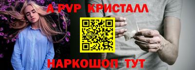 альфа пвп Гусиноозёрск