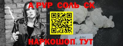 альфа пвп Гусиноозёрск
