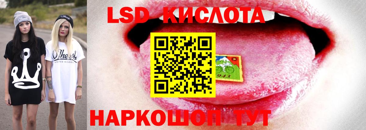Лсд 25 экстази кислота Минеральные Воды