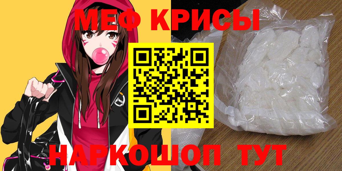 МЕФ  Вход с VPN  МЕФ мяу мяу  купить  цена  Мефедрон мяу мяу  Минеральные Воды 