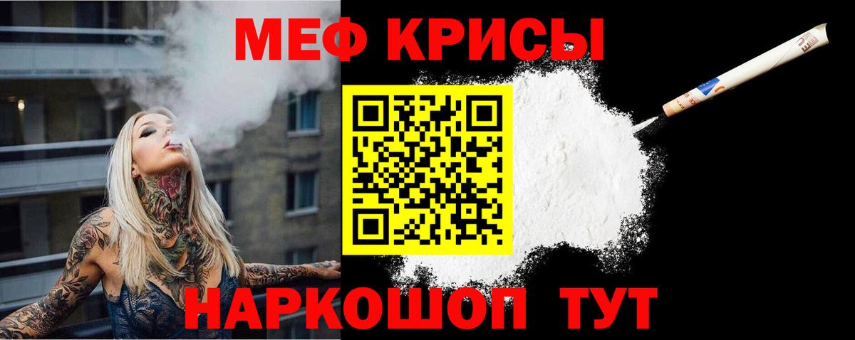 Мефедрон  Минеральные Воды