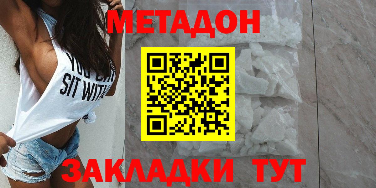 блэк спрут зеркало  Вход с VPN  МЕТАДОН кристалл  дарк нет формула  Метадон мёд  Минеральные Воды 