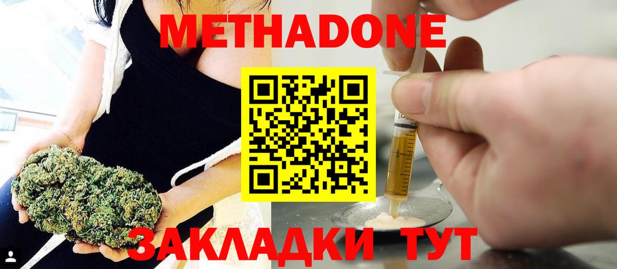 Мефедрон кристаллы  Минеральные Воды  Марихуана  КОКАИН  Вход с VPN  Гашиш 