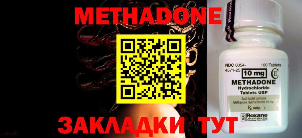 Метадон мёд Минеральные Воды