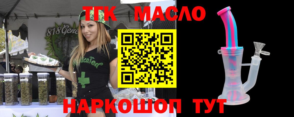 Минеральные Воды  Дистиллят ТГК THC oil  Вход с VPN 