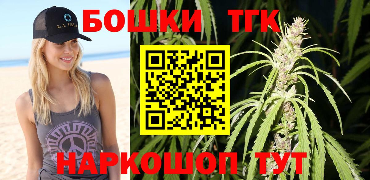 Канабис White Widow Минеральные Воды